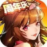 放开那三国2福利