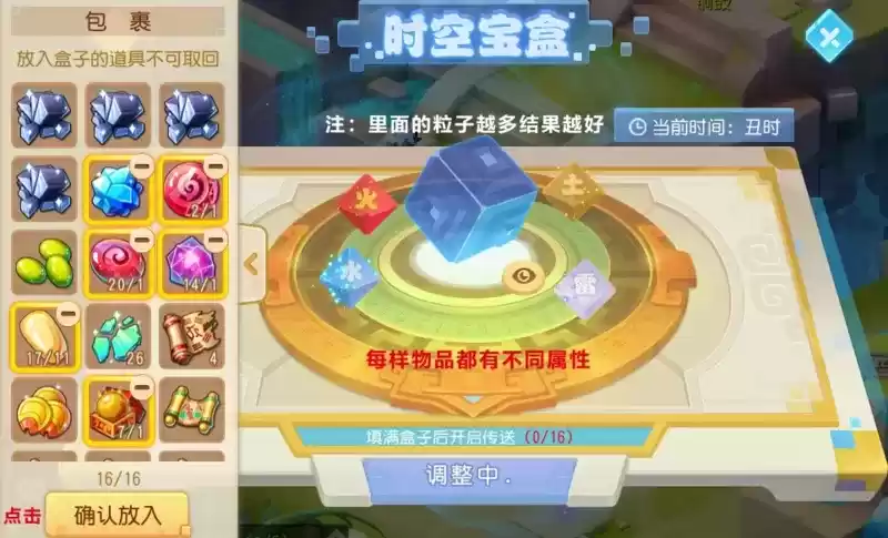 梦幻西游手游时空宝盒作用及使用方法解析