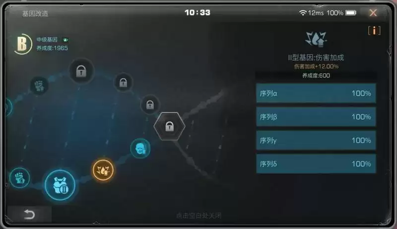 明日之后辐射高校第9赛季基因改造攻略