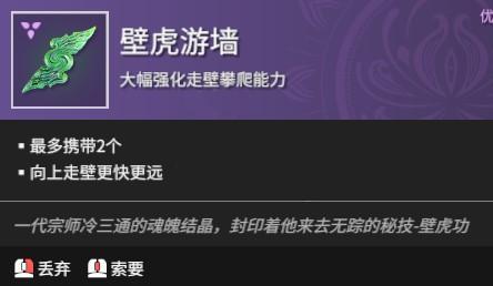 永劫无间魂玉能叠加吗