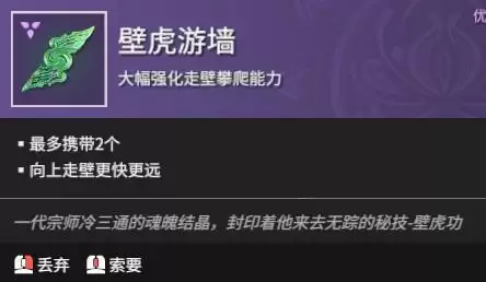 永劫无间魂玉能叠加吗