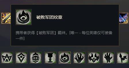 破财军团徽章怎么合成_2 破财军团徽章怎么合成