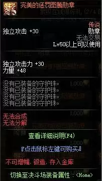 刃影勋章选什么