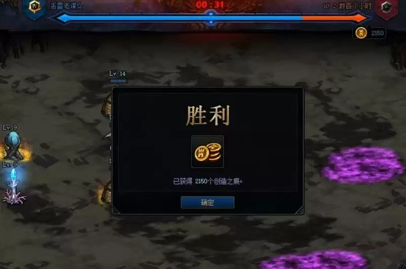 创世之书怎么过10-2