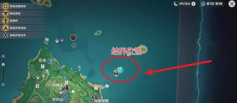 原神中神樱大祓结界在哪_2 原神中神樱大祓结界在哪