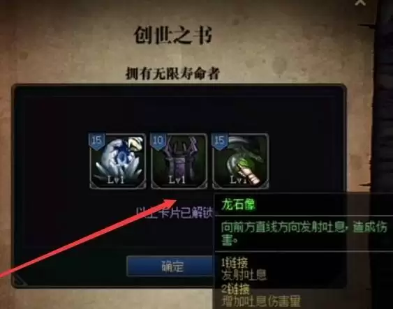 创世之书火塔怎么获得_2 创世之书火塔怎么获得