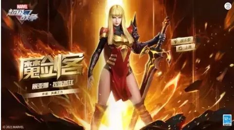 《漫威超级战争》2021年10月21日不停机维护公告
