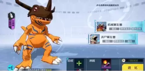 《数码宝贝新世纪》如何白嫖召唤券