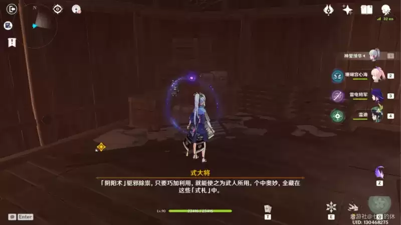 原神阴阳寮虚损之拓本位置汇总介绍