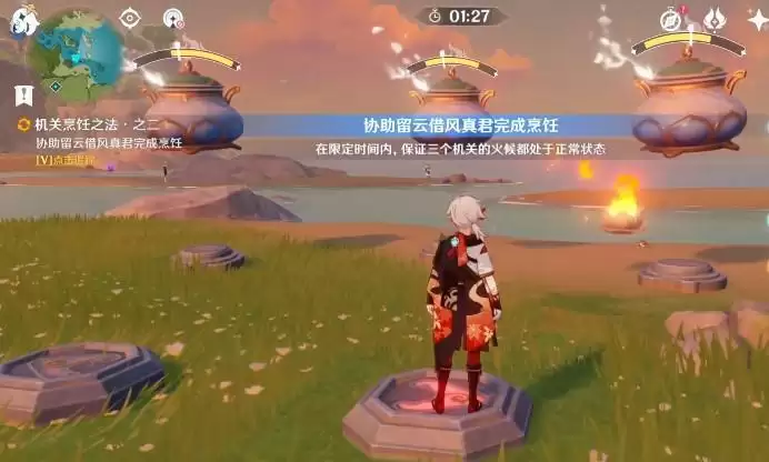 原神机关烹饪之法在哪