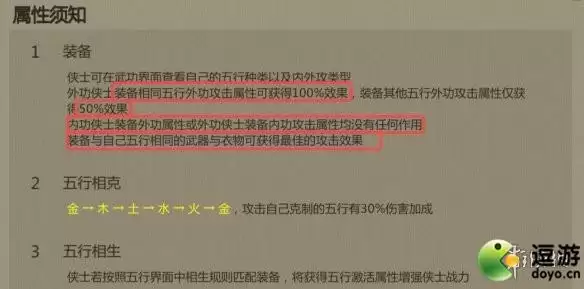 剑网1归来枪天王装备五行怎么选