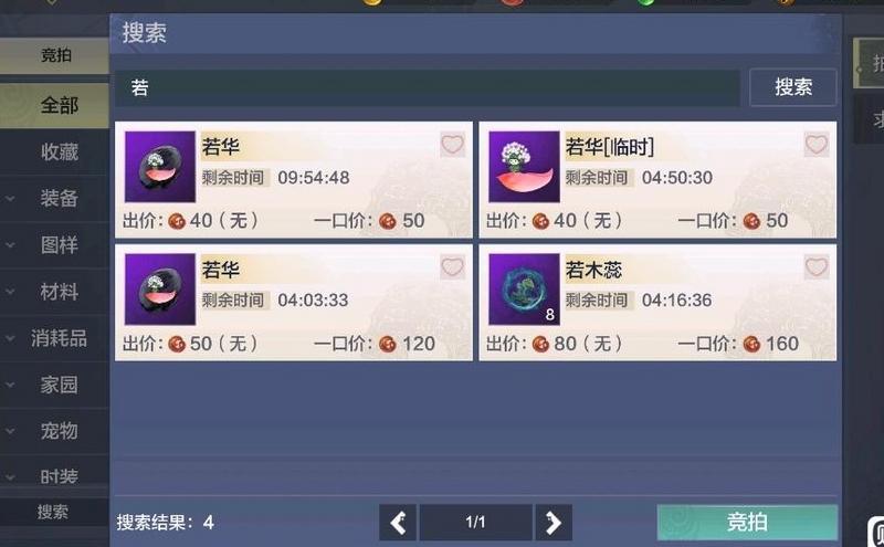 妄想山海若华具体位置在哪