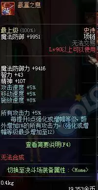 dnf恍惚套是什么套装