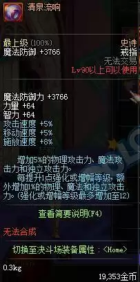 dnf恍惚套是什么套装