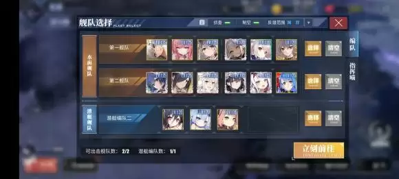 碧蓝航线14-1具体通关攻略分享