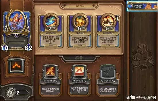 《炉石传说：佣兵战纪》PVP减速火法阵容推荐