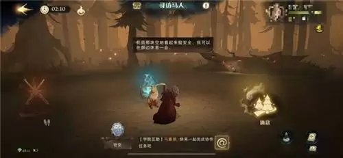 哈利波特魔法觉醒游戏截图