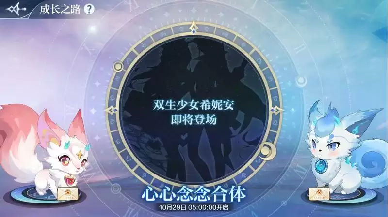 《奥奇传说手游》10月21日更新