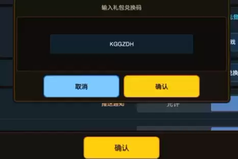 《坎公骑冠剑》10月21日礼包兑换码