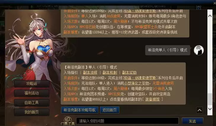 dnf希洛克多少名望能进团_1 dnf希洛克多少名望能进团