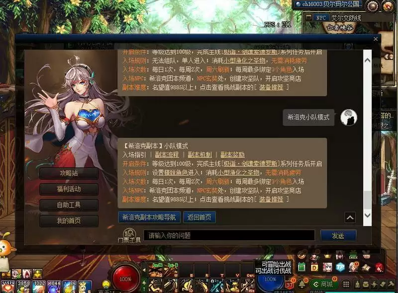 dnf希洛克多少名望能进团_2 dnf希洛克多少名望能进团