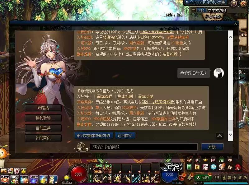 dnf希洛克多少名望能进团_3 dnf希洛克多少名望能进团