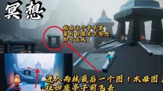 光遇10.21每日任务完成攻略2021