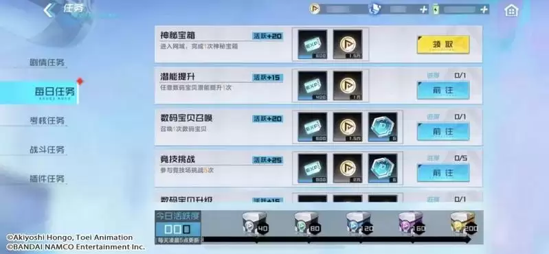 数码宝贝新世纪怎么白嫖召唤券