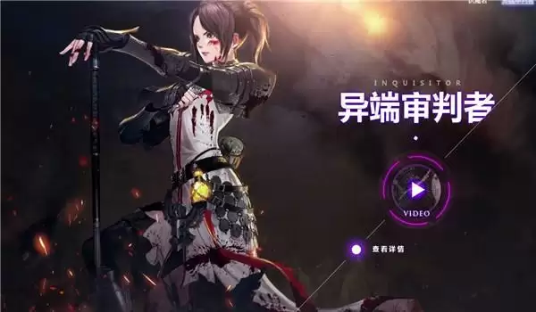 dnf异端审判者为什么叫团长