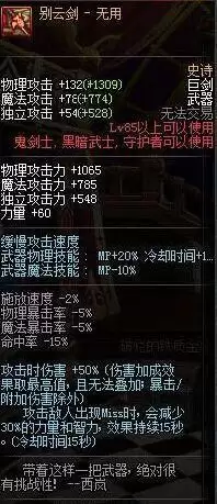 dnf别云剑怎么获得_2 dnf别云剑怎么获得