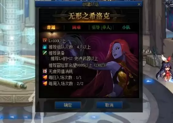 希洛克最低要多少名望