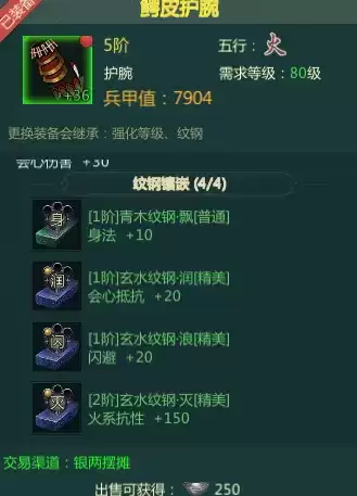 《剑网1归来》掌峨眉攻略