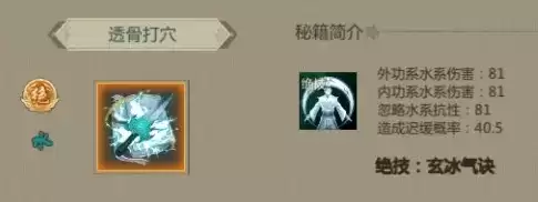 《剑网1归来》掌峨眉攻略