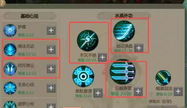 《剑网1归来》剑峨眉技能如何加点