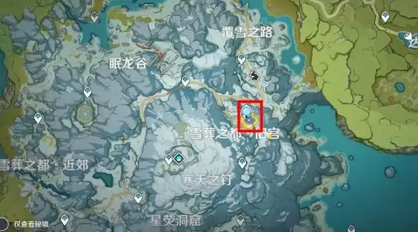 雪山迷踪任务怎么做