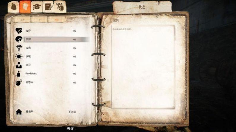 steam乞丐模拟器