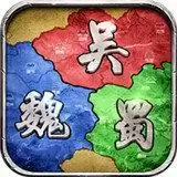 三国时代单机陈建斌