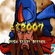 三国战记2007正宗版