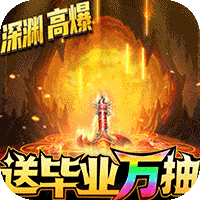 疾风剑魂送毕业万抽