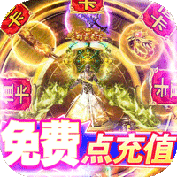 铁血风云破解充值版