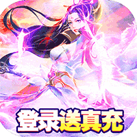 九州飞凰录高返送充值