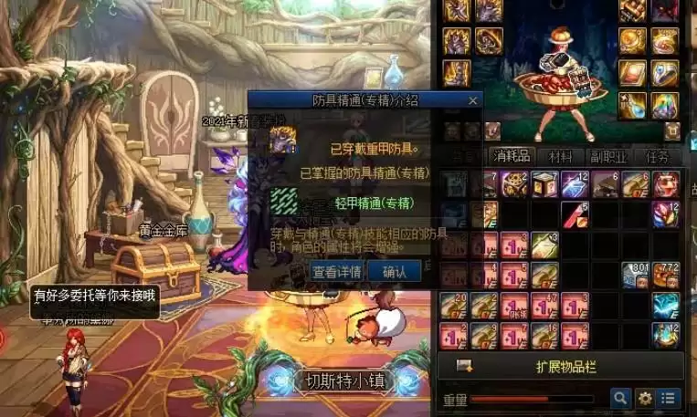 dnf100级转职后怎么重新转职