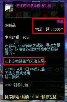 dnf宠物装备可以在拍卖上买吗