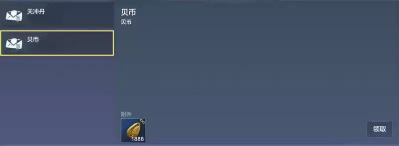 妄想山海信用分礼包怎么领