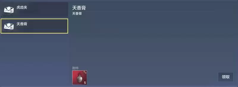 妄想山海信用分礼包怎么领