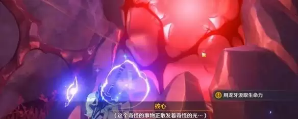 原神雪山红色心脏是什么