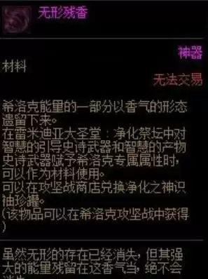 希洛克无形残香怎么跨界_2 希洛克无形残香怎么跨界