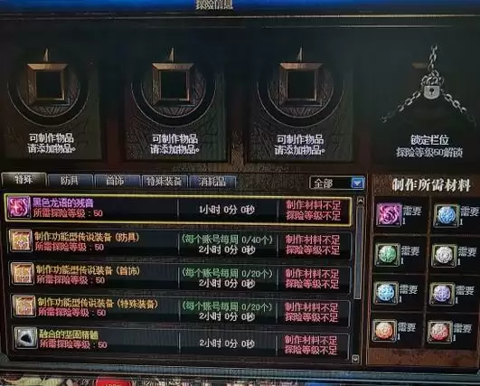 希洛克无形残香怎么跨界_3 希洛克无形残香怎么跨界