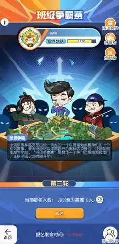 《小浣熊百将传》班级争霸赛S4活动