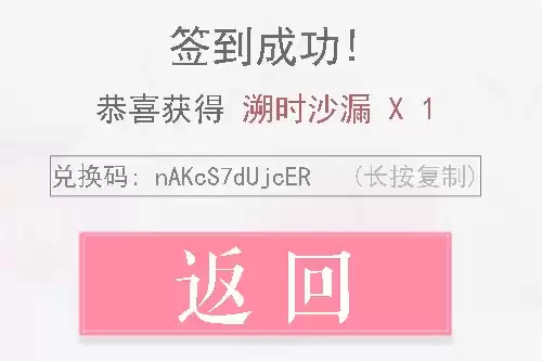 《恋与制作人》2021年10月22日兑换码